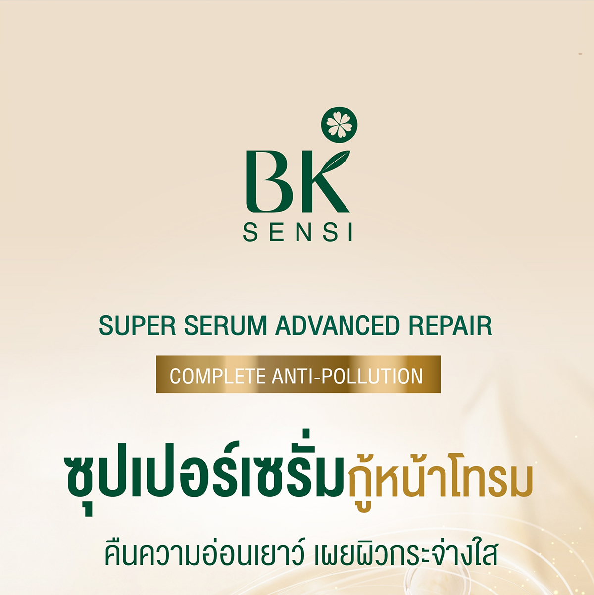 BK Super Serum