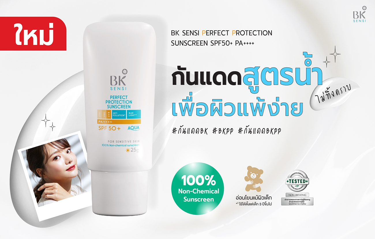BK Perfect Protection Sunscreen